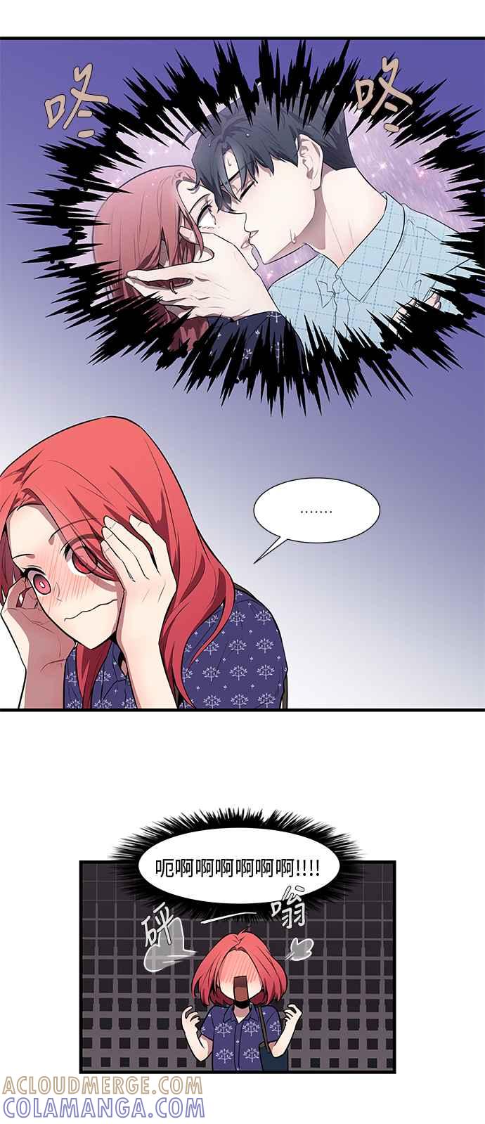 人气缪思 第37话 第11页