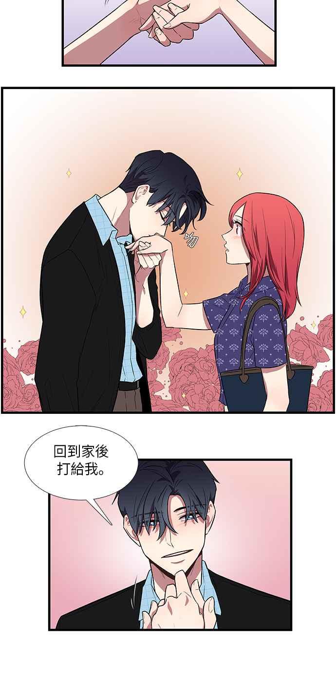 人气缪思 第37话 第8页