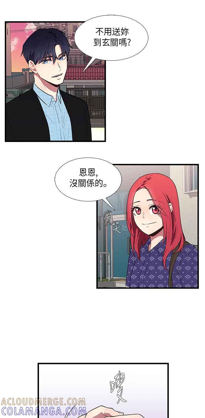 人气缪思 第37话 第7页