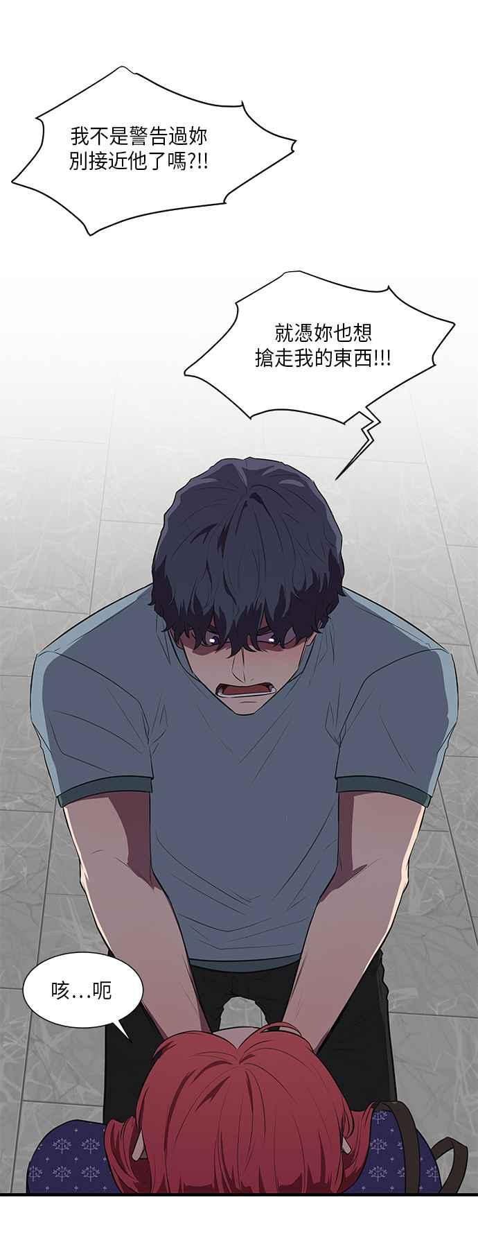 人气缪思 第37话 第20页