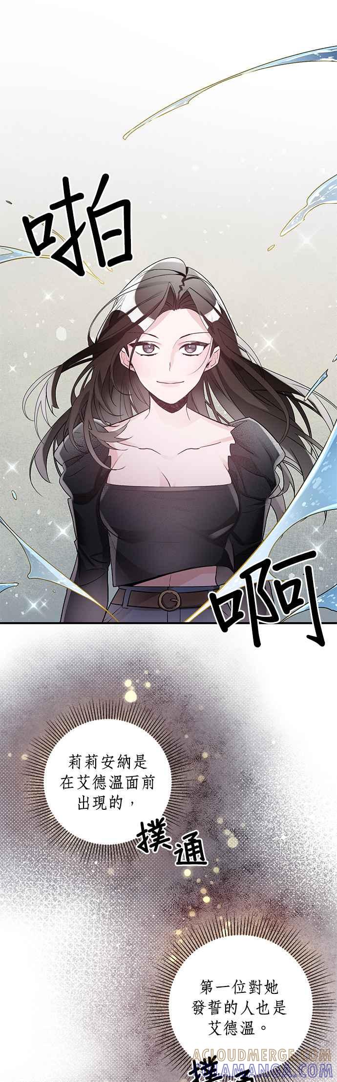 《公爵千金驯男记》第38话 第25页