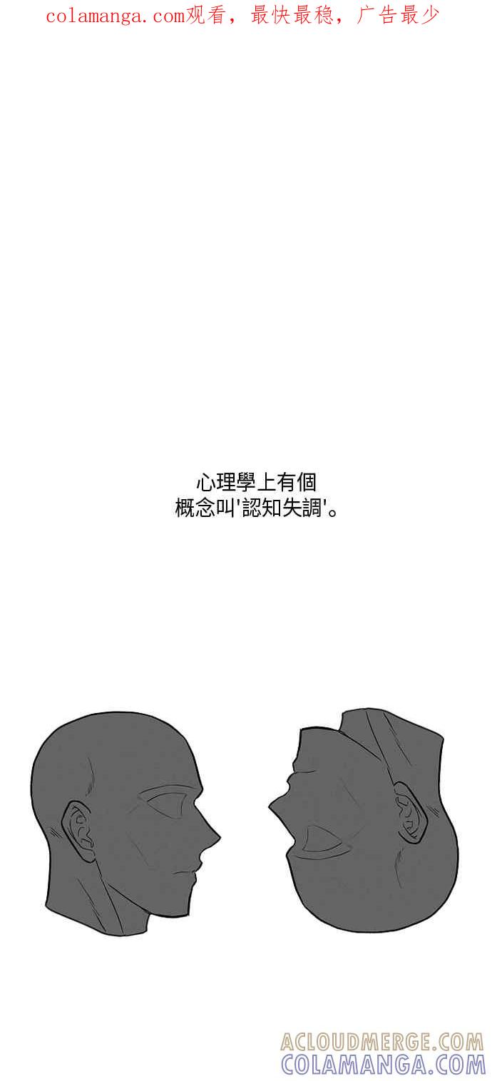 人气缪思 第37话 第1页