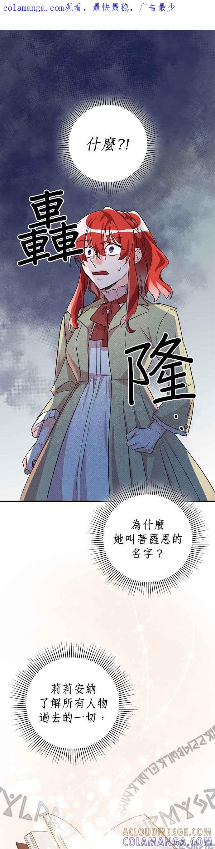 《公爵千金驯男记》第39话 第1页
