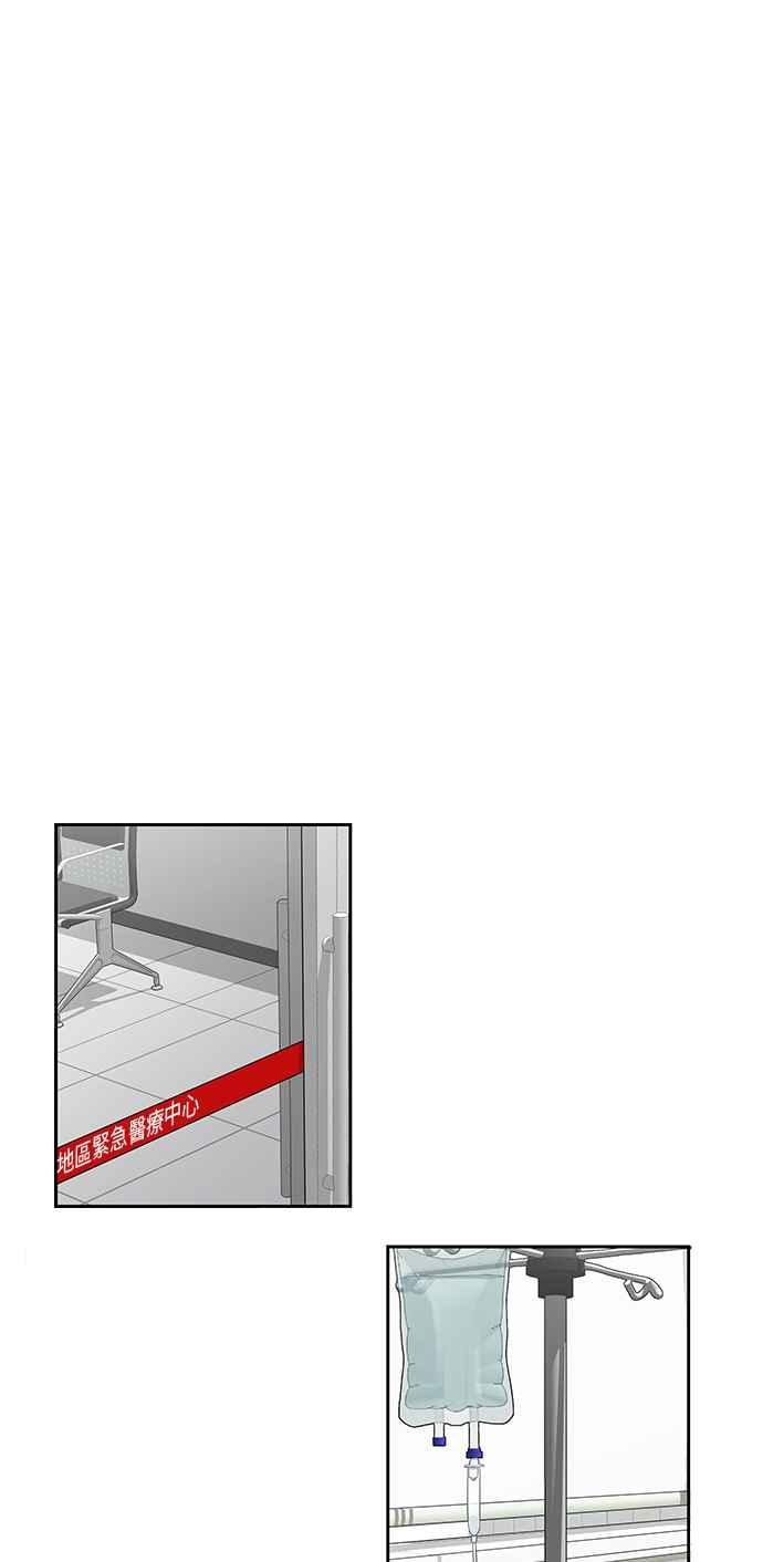 人气缪思 第38话 第2页