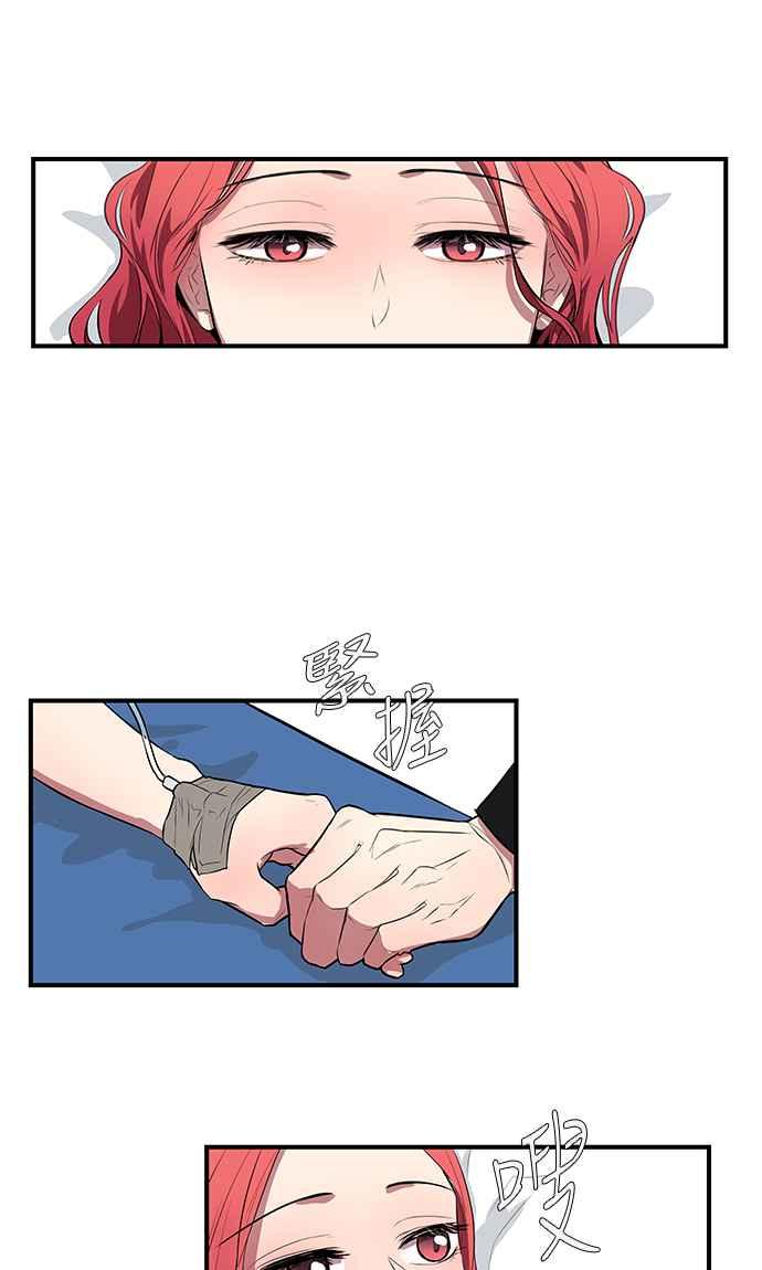 人气缪思 第38话 第4页