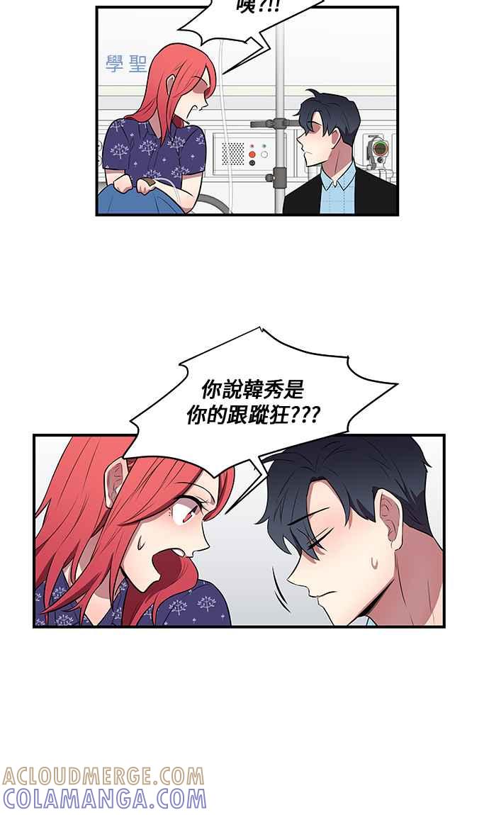 人气缪思 第38话 第15页