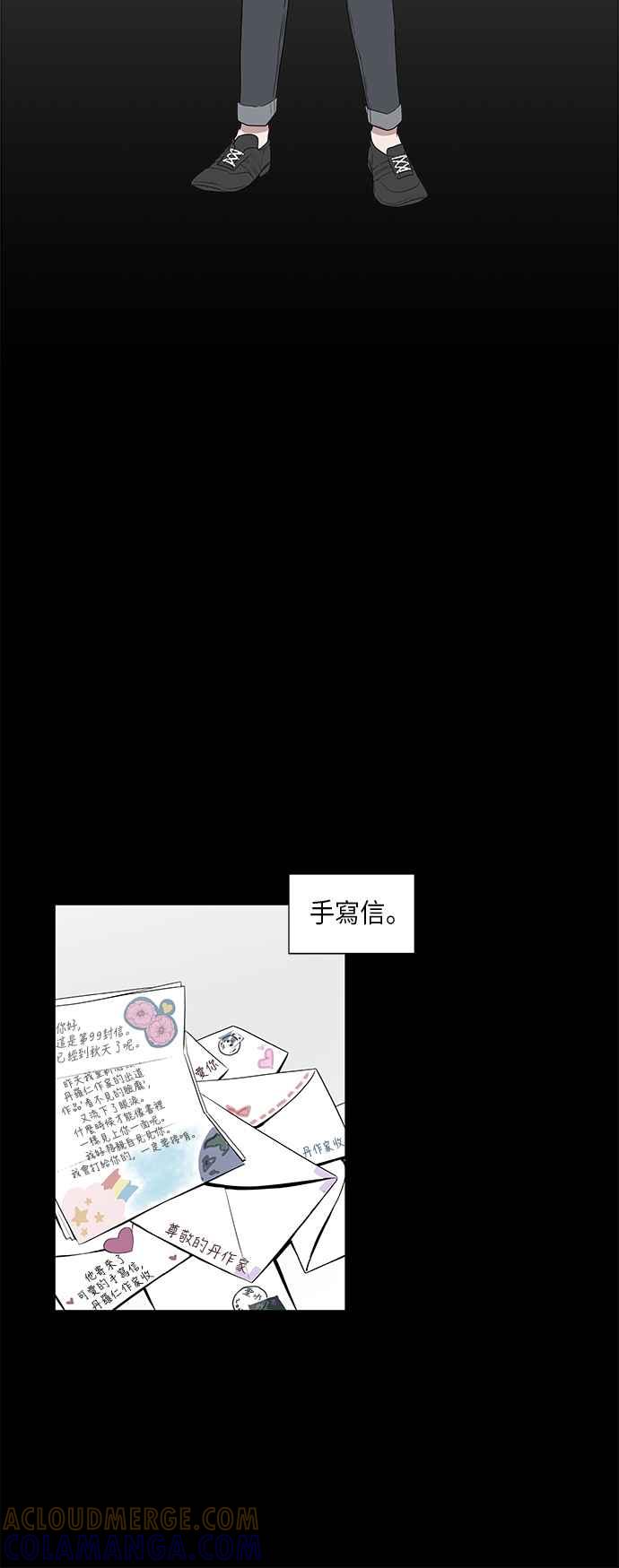 人气缪思 第38话 第17页