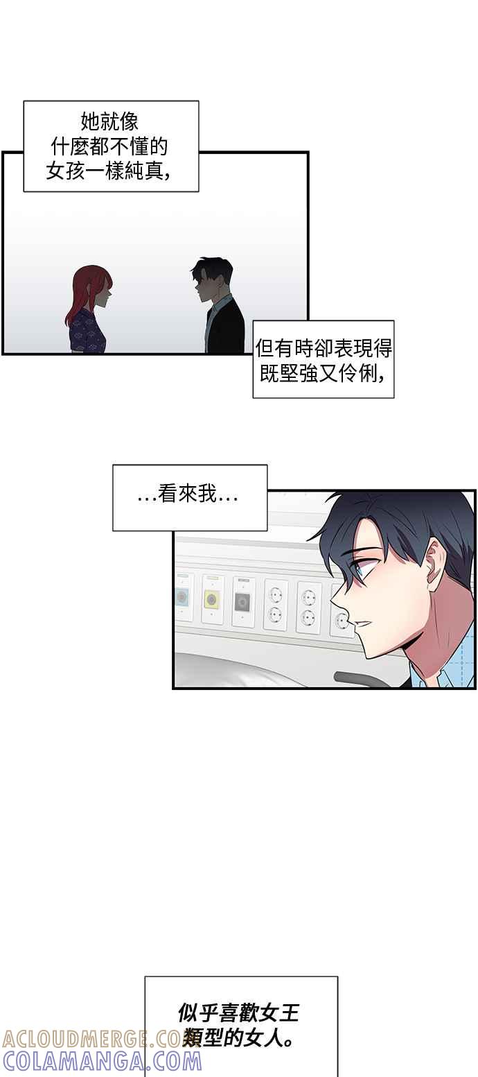 人气缪思 第38话 第25页