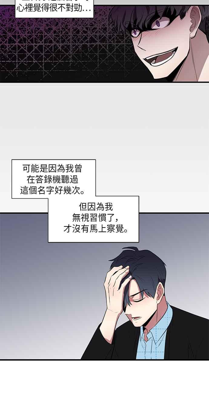人气缪思 第38话 第20页