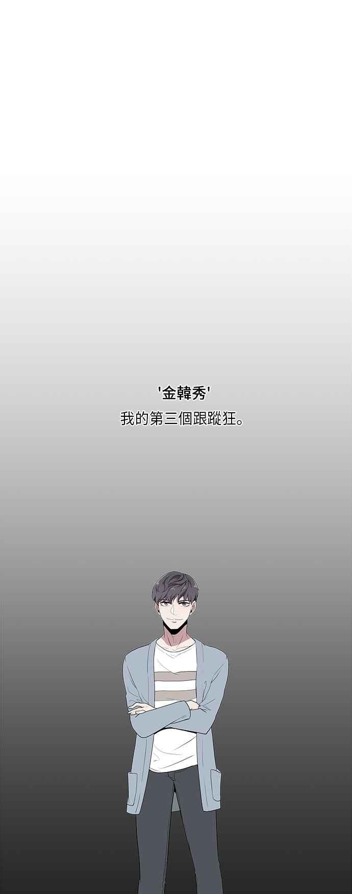 人气缪思 第38话 第16页