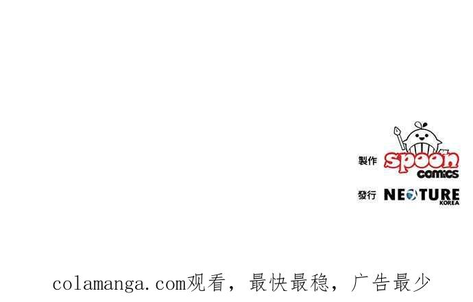 《公爵千金驯男记》第39话 第32页