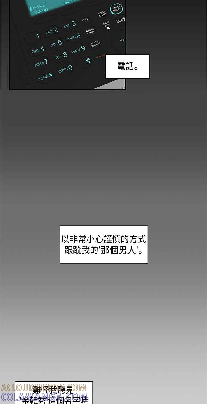 人气缪思 第38话 第19页