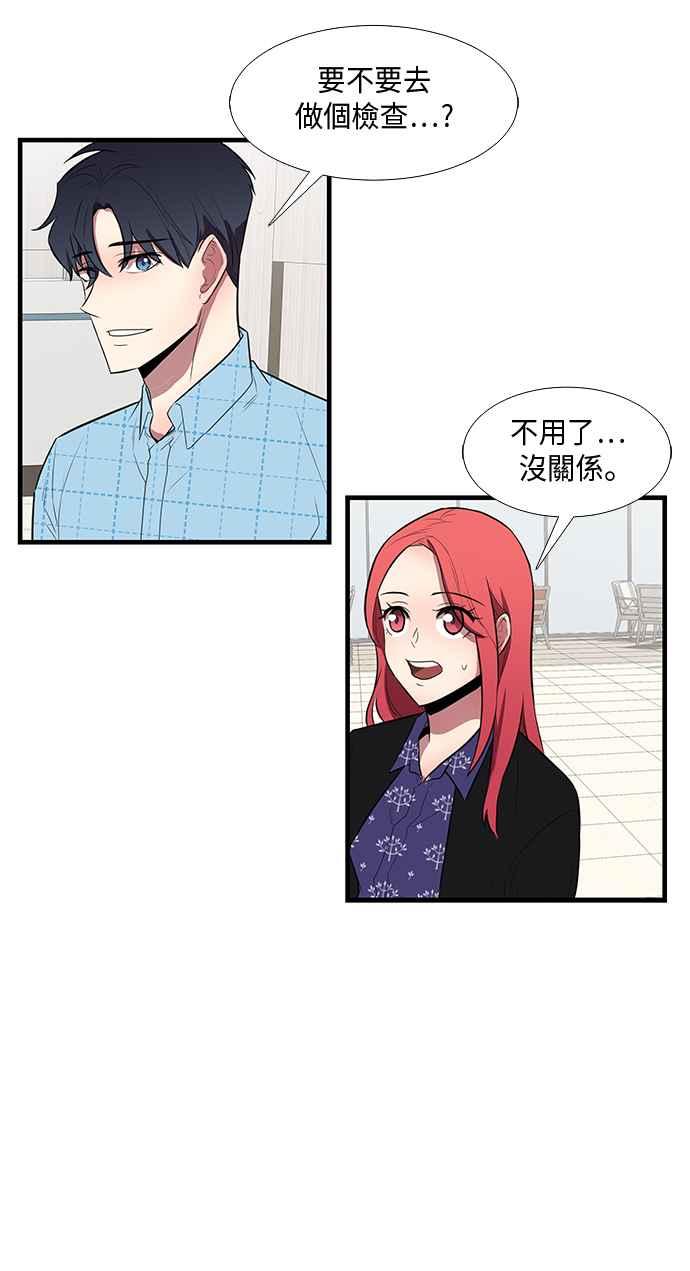 人气缪思 第39话 第18页