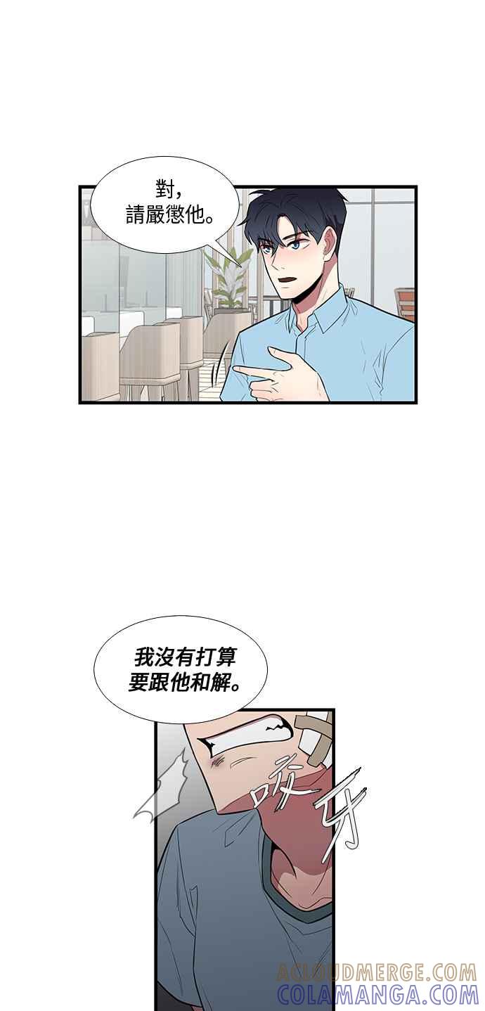 人气缪思 第39话 第5页