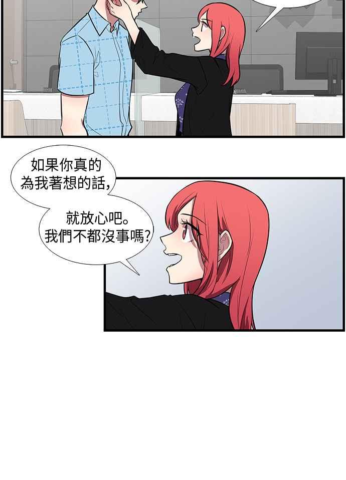 人气缪思 第39话 第24页