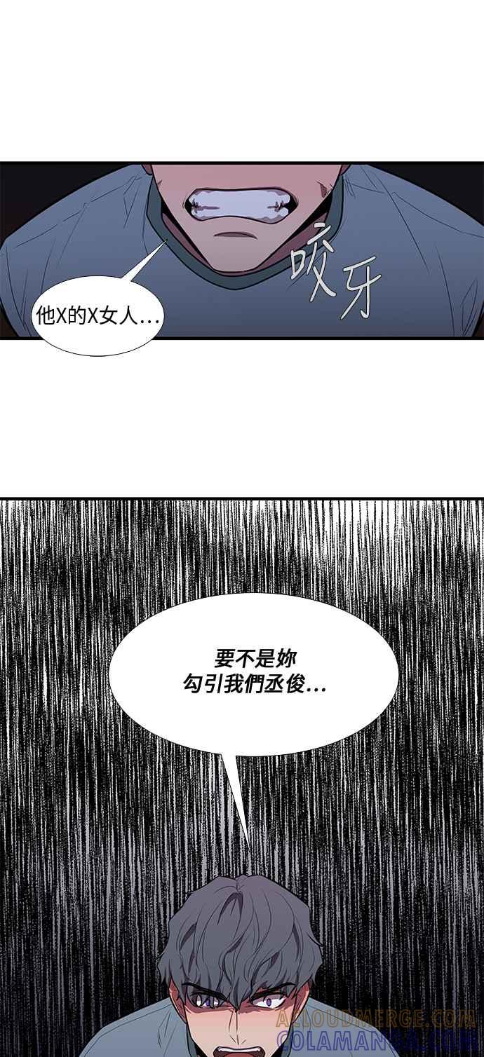 人气缪思 第39话 第13页