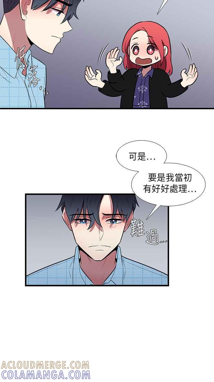 人气缪思 第39话 第21页
