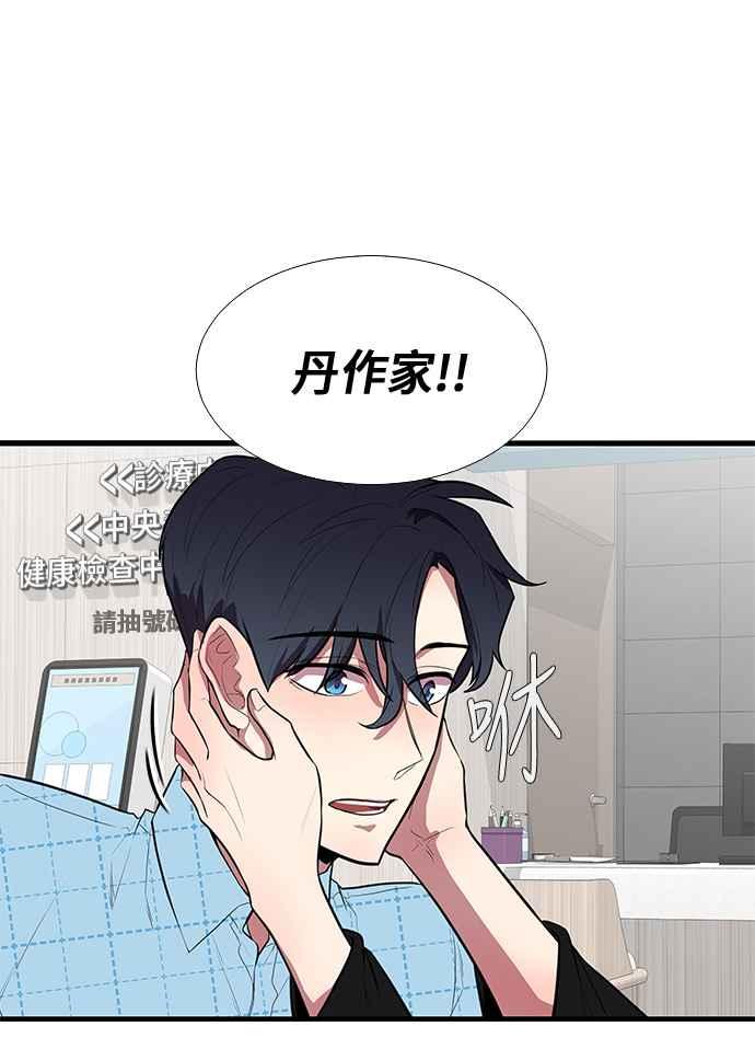 人气缪思 第39话 第22页