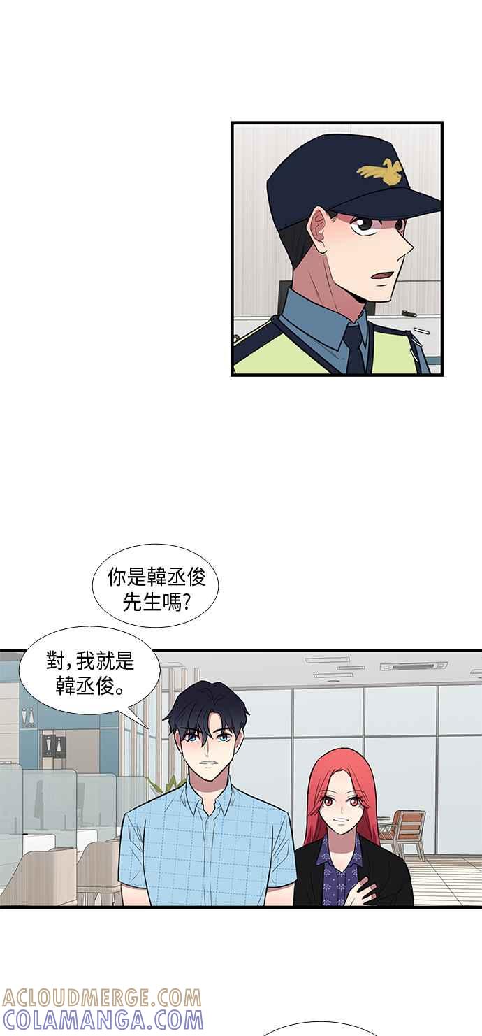 人气缪思 第39话 第3页