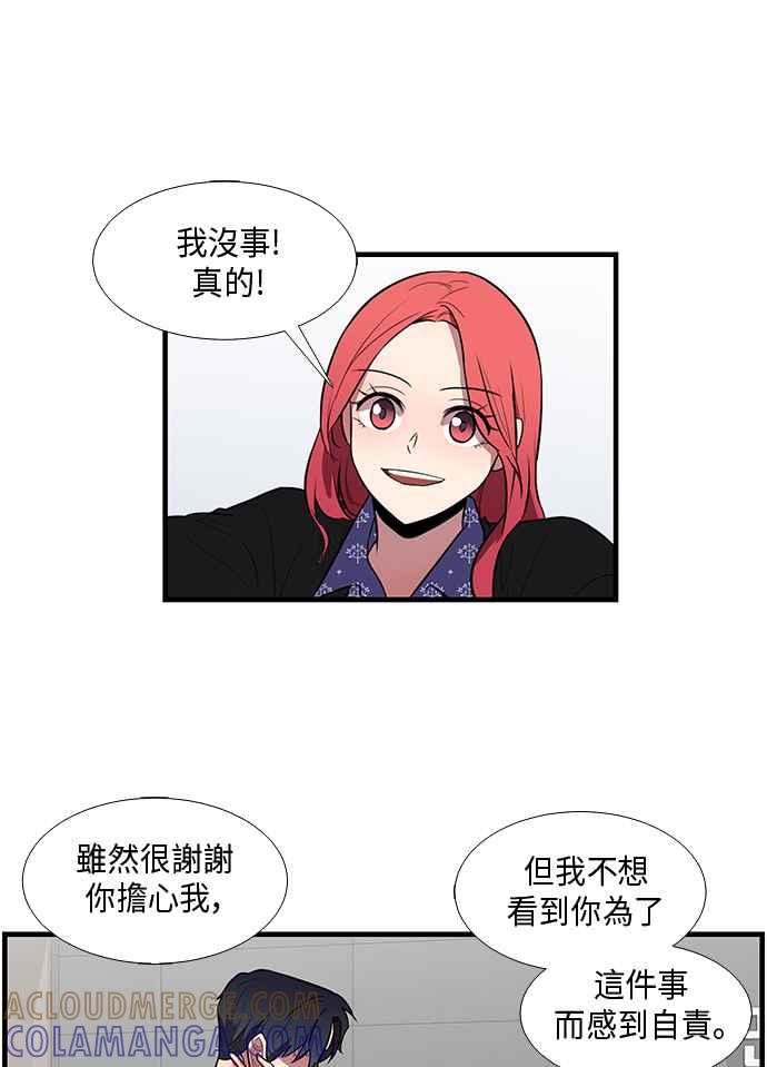 人气缪思 第39话 第23页