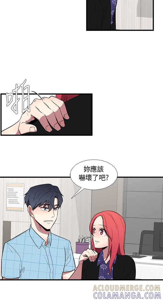 人气缪思 第39话 第17页