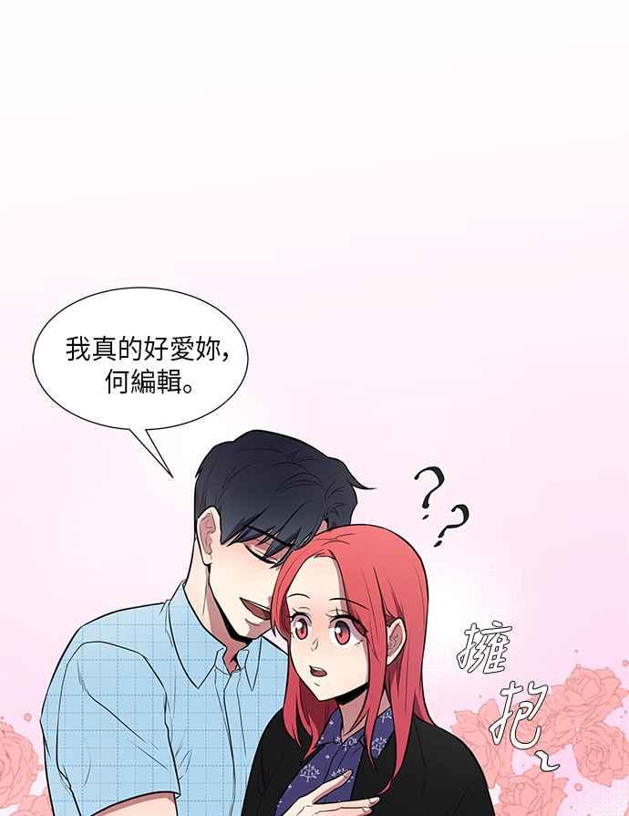 人气缪思 第39话 第28页