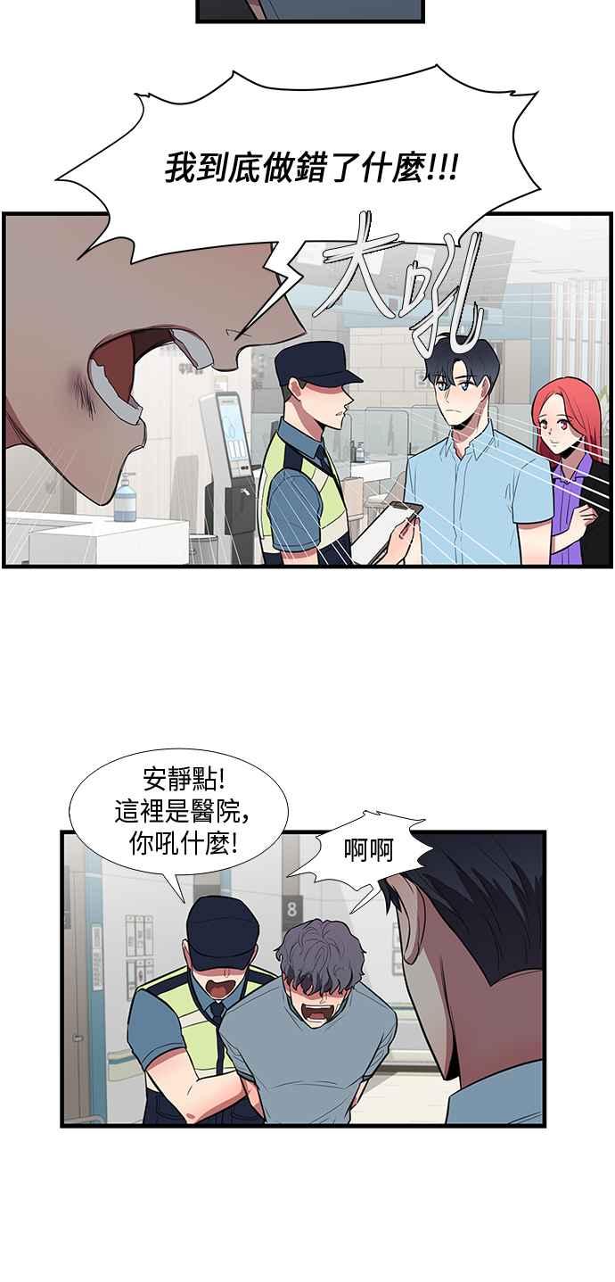 人气缪思 第39话 第6页