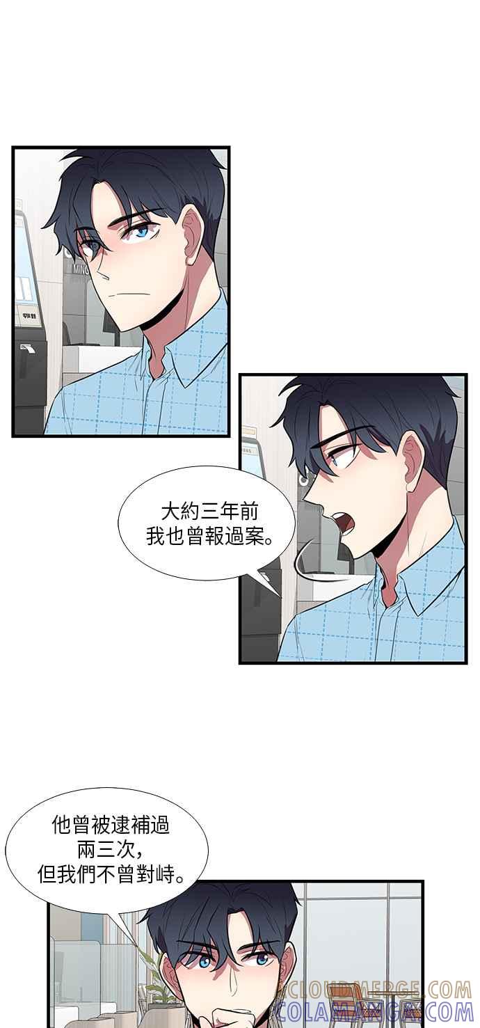 人气缪思 第39话 第7页
