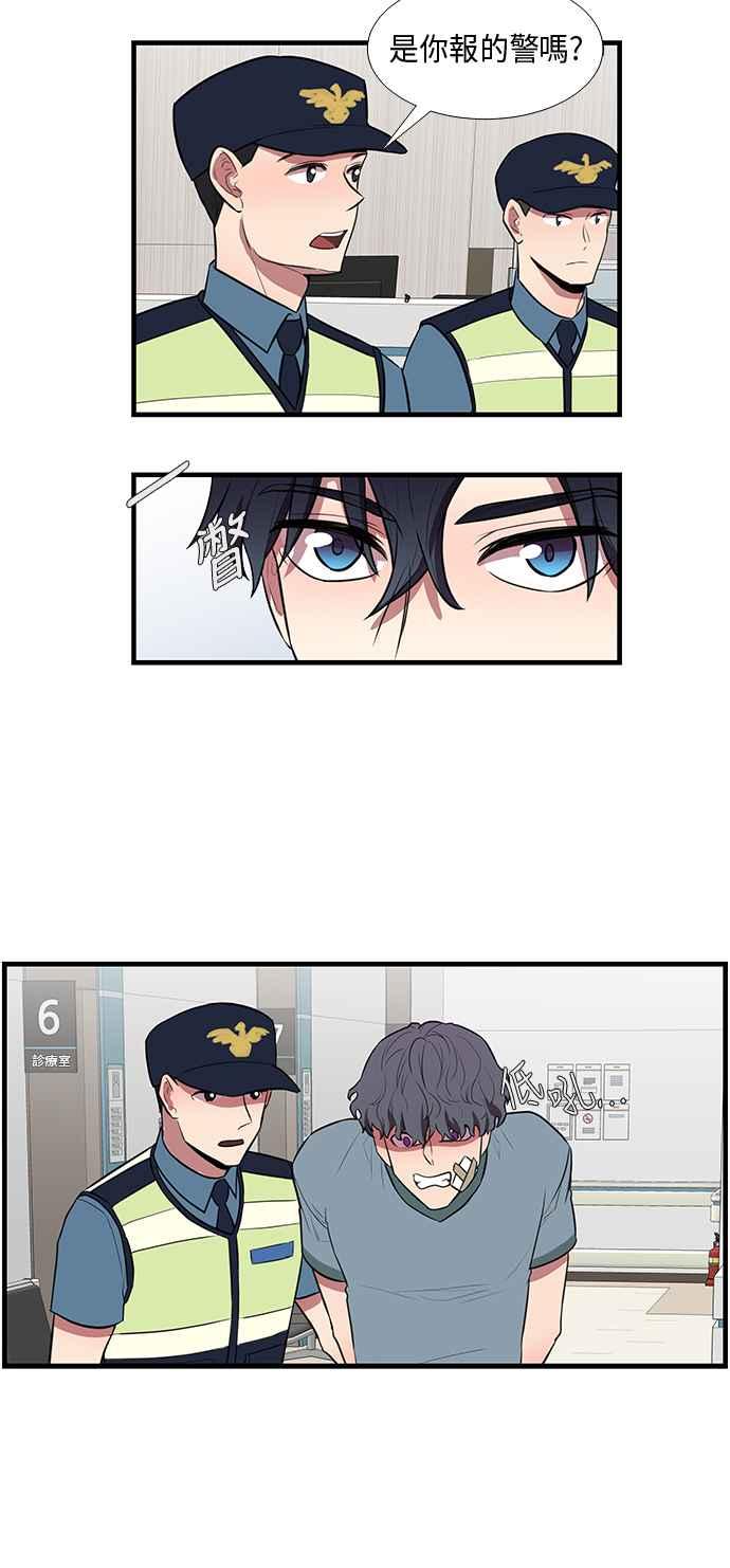 人气缪思 第39话 第4页