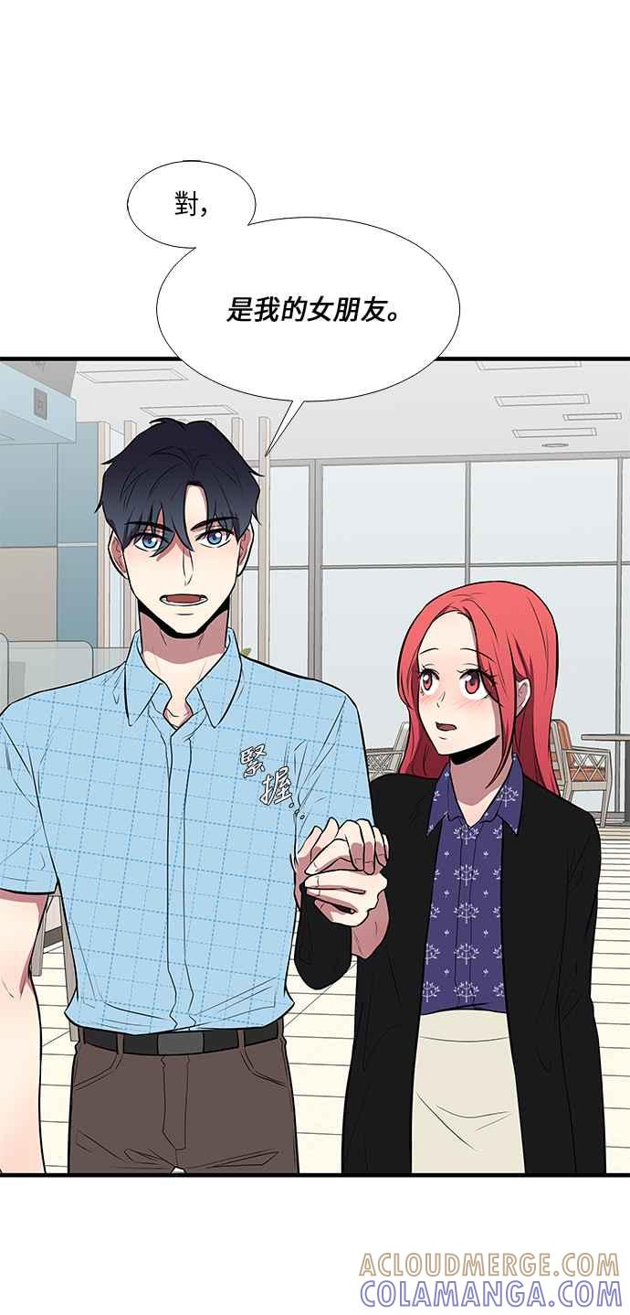 人气缪思 第39话 第9页
