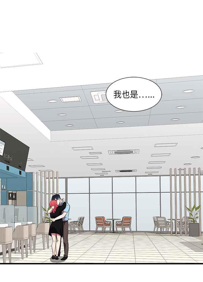 人气缪思 第39话 第32页
