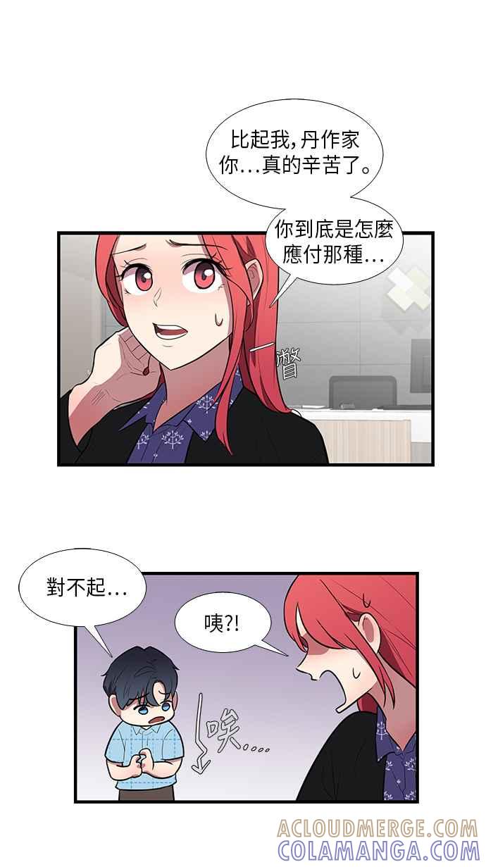 人气缪思 第39话 第19页
