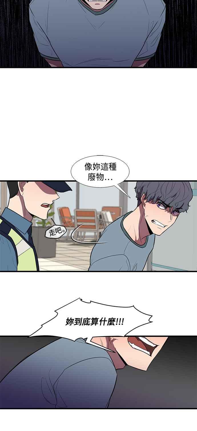 人气缪思 第39话 第14页