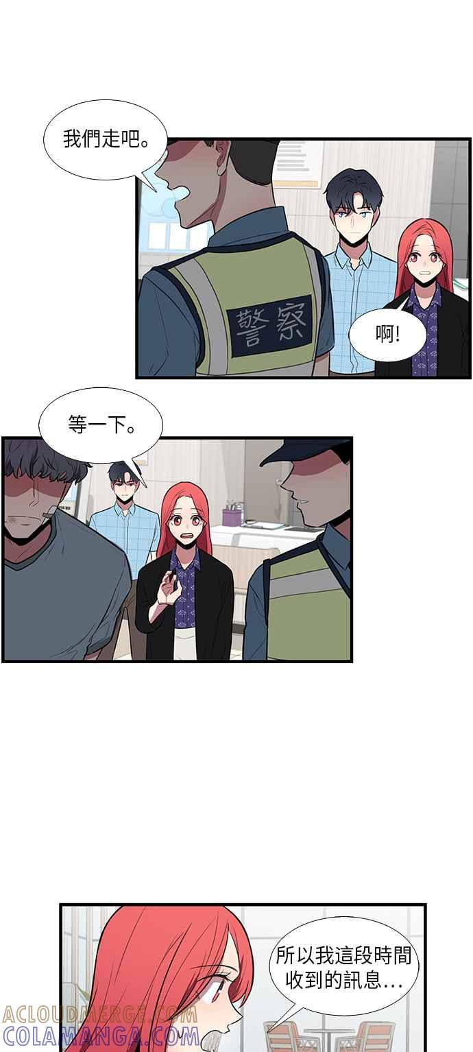 人气缪思 第39话 第11页