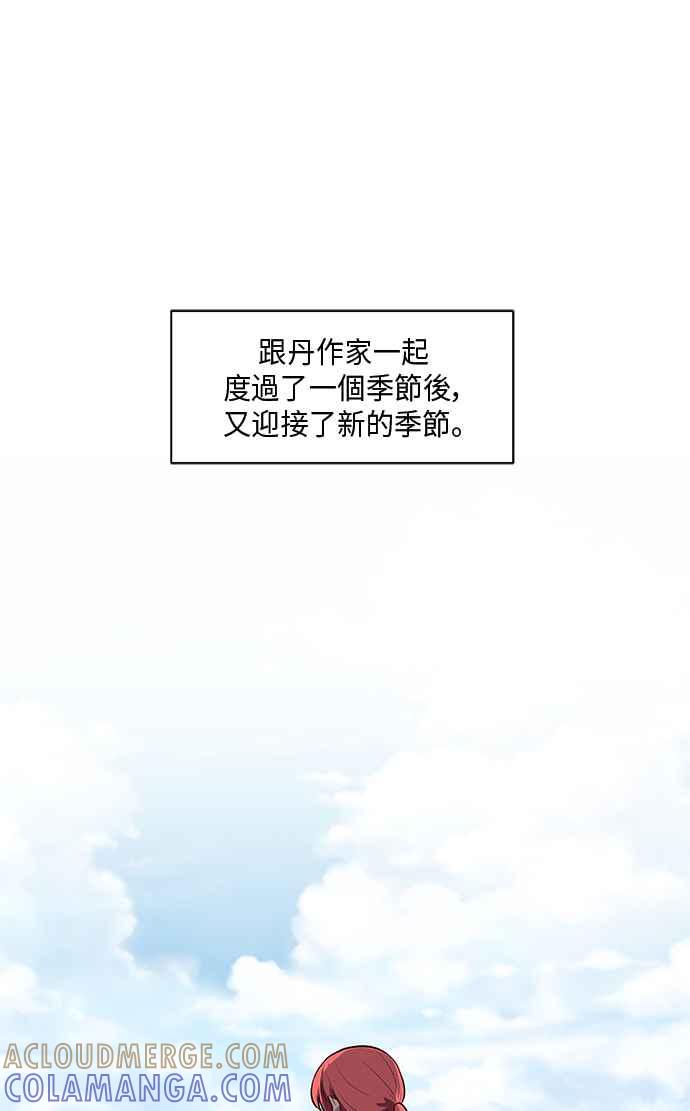 人气缪思 第40话 第5页
