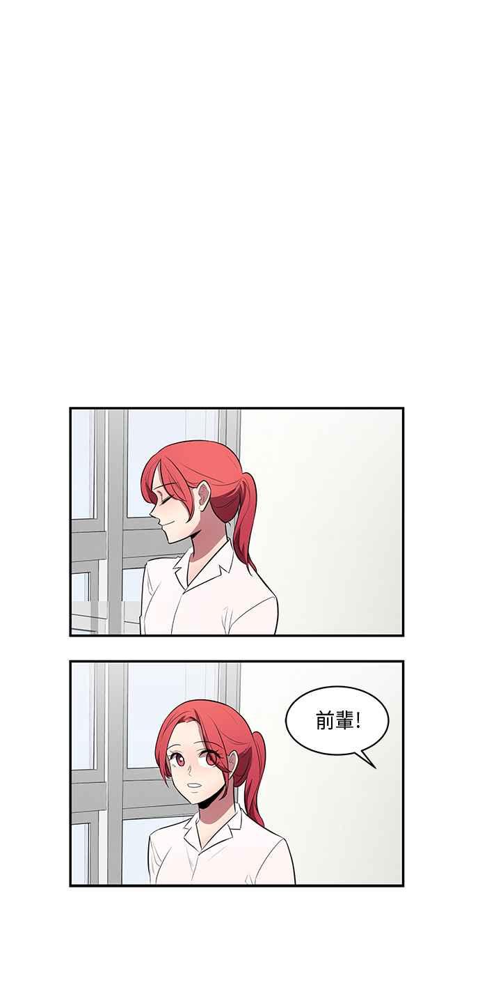 人气缪思 第40话 第8页