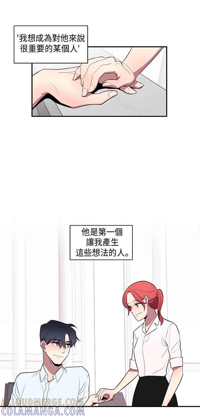 人气缪思 第40话 第7页