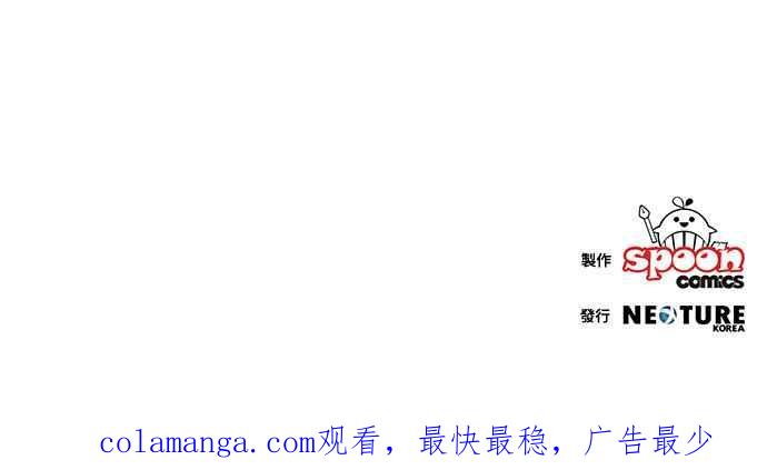 《公爵千金驯男记》第41话 第28页