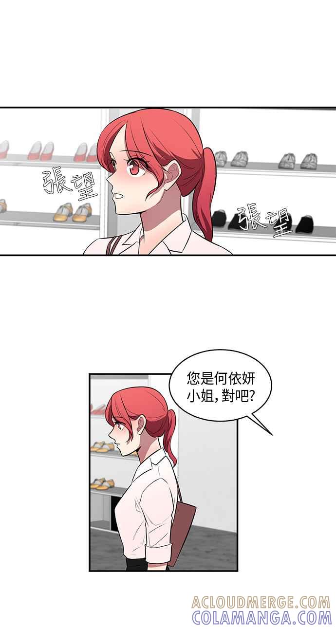人气缪思 第40话 第15页