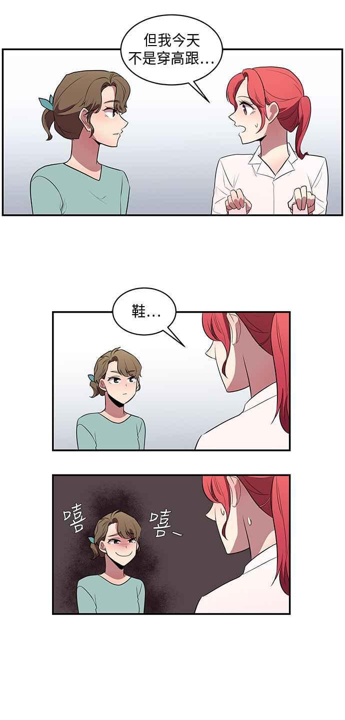 人气缪思 第40话 第12页