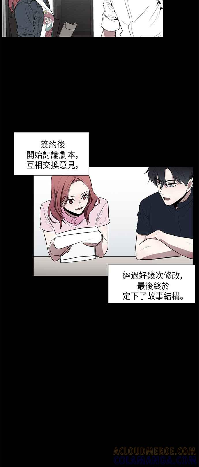 人气缪思 第40话 第3页