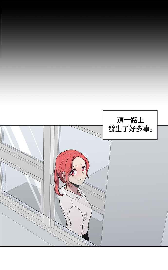 人气缪思 第40话 第4页