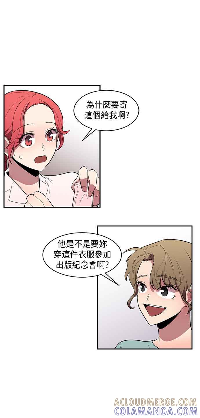 人气缪思 第40话 第11页