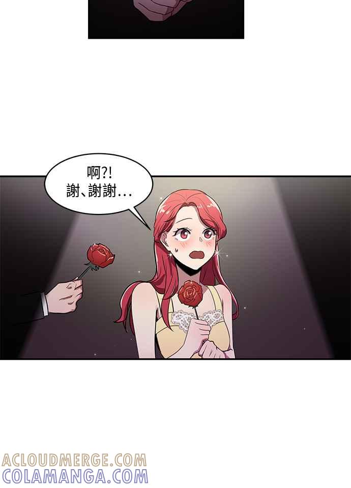 人气缪思 第41话 第27页