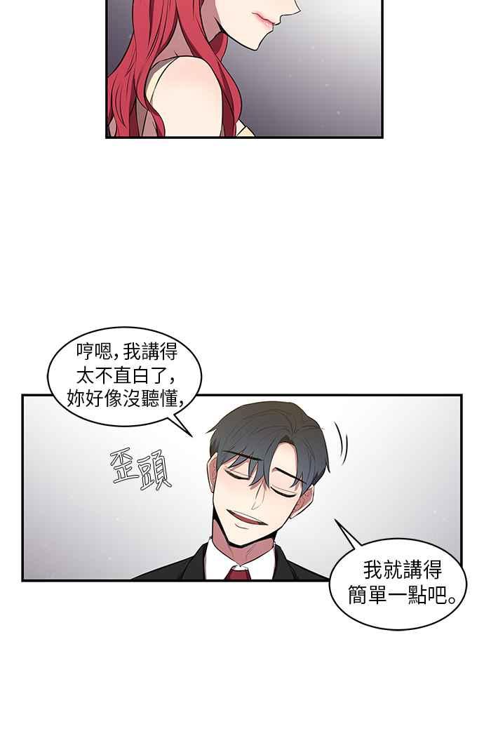 人气缪思 第41话 第36页