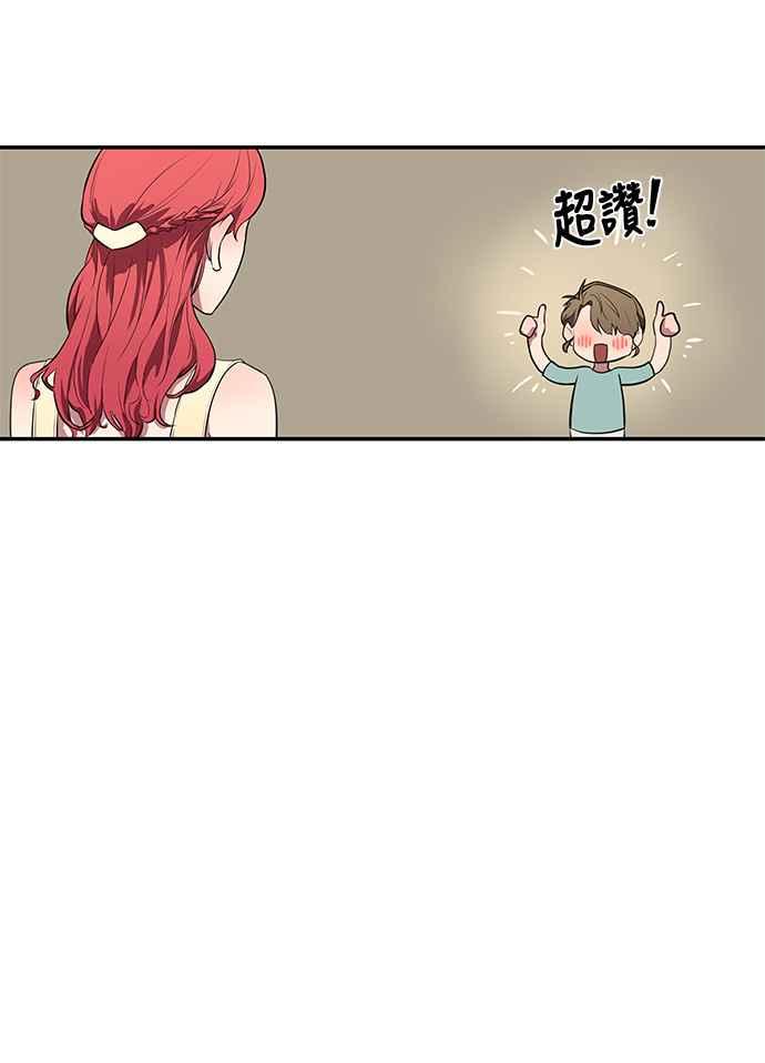 人气缪思 第41话 第10页