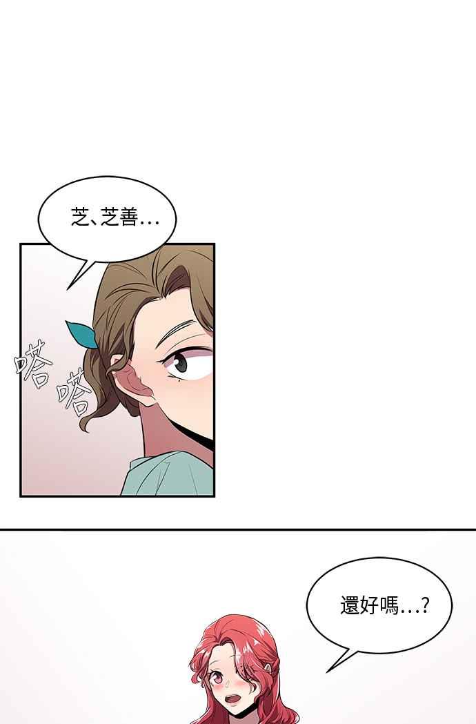 人气缪思 第41话 第8页