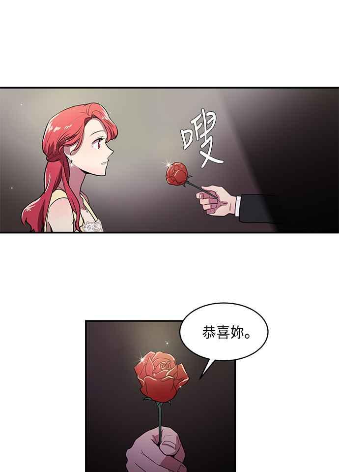 人气缪思 第41话 第26页