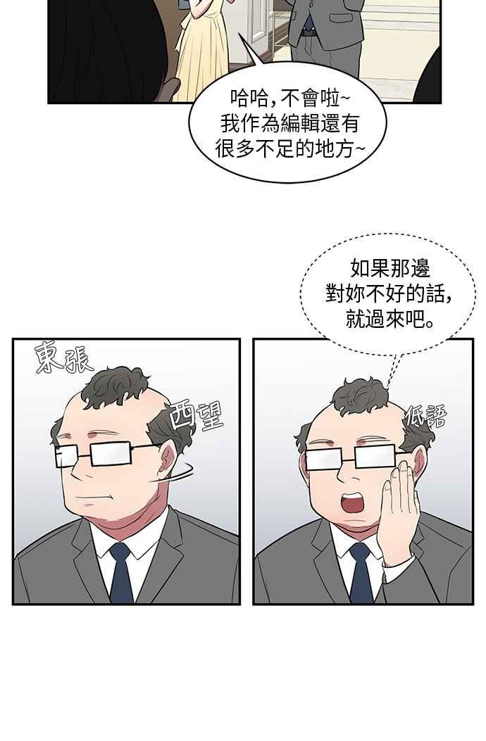 人气缪思 第41话 第18页