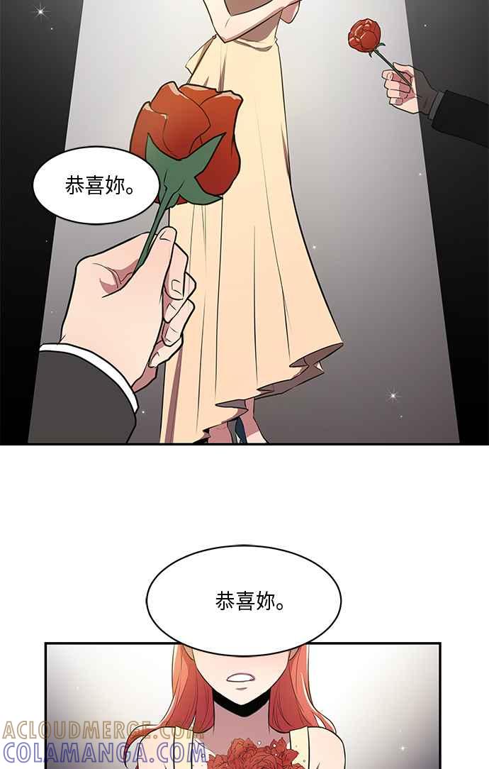 人气缪思 第41话 第29页